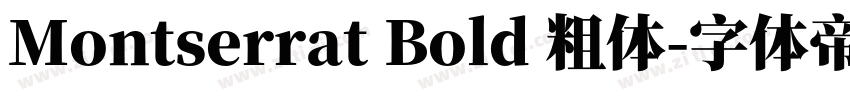 Montserrat Bold 粗体字体转换